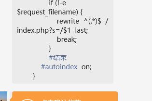 Nginx的伪静态规则，变成htaccess的Rewrite规则（apache上使用）