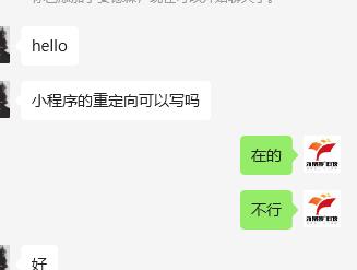 小程序能做301永久重定向吗？
