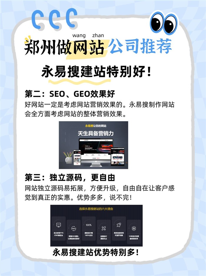 永易搜客户案例