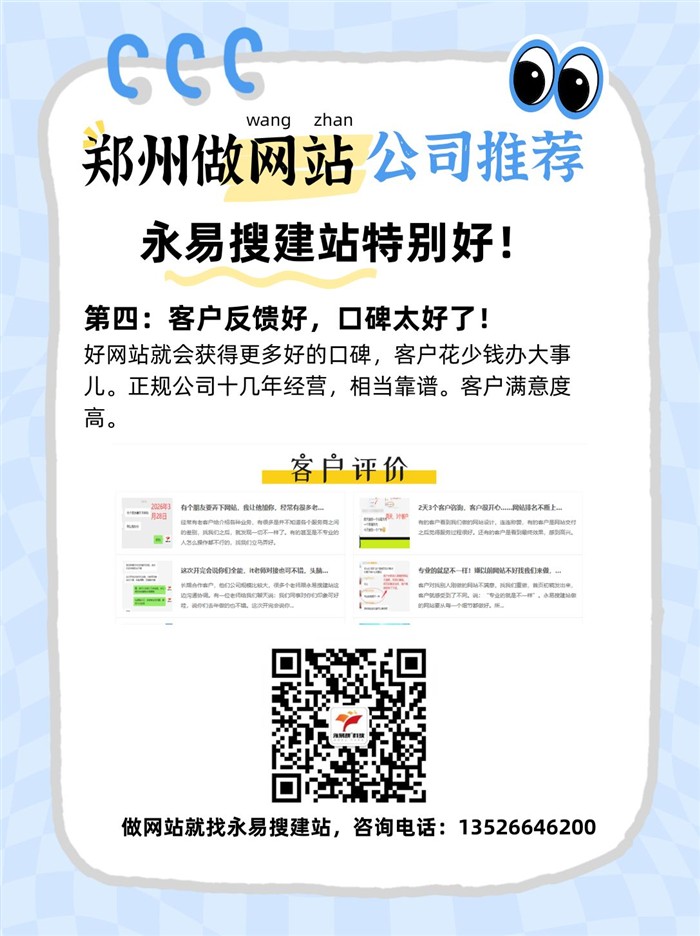 永易搜推荐