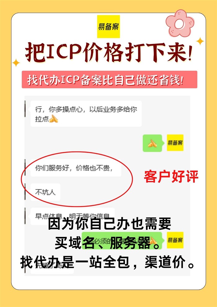 省钱备案