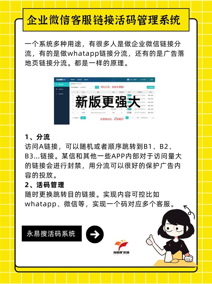 管理后台