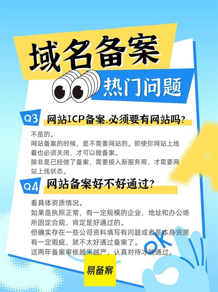 备案通过率