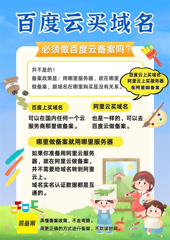 哪里备案用哪里服务器