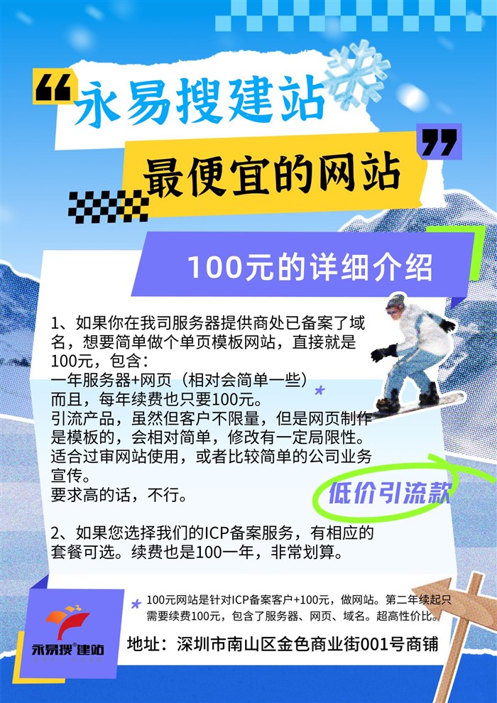 100元网站详细介绍