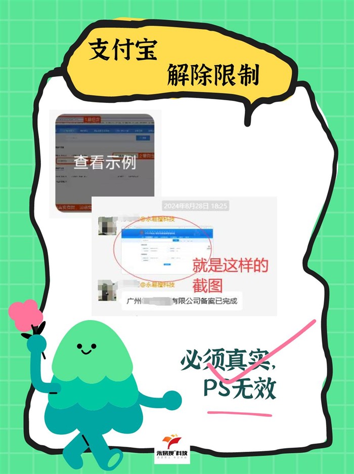 ICP备案查询截图必须真实