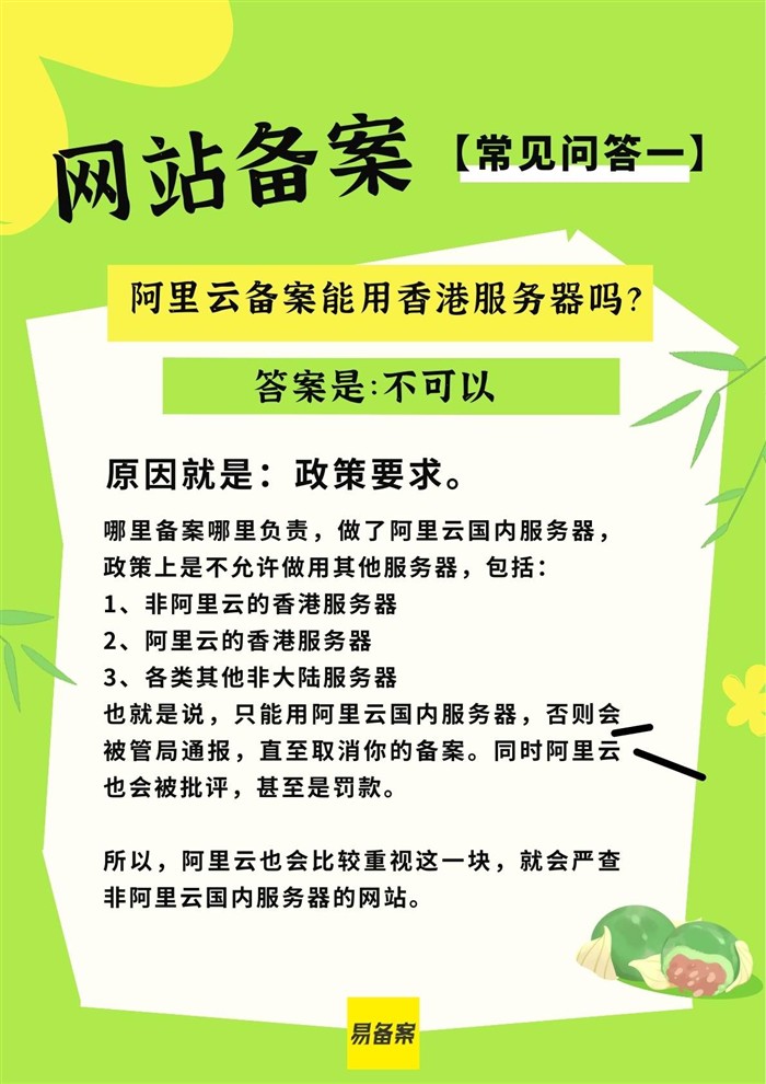 备案服务器要求