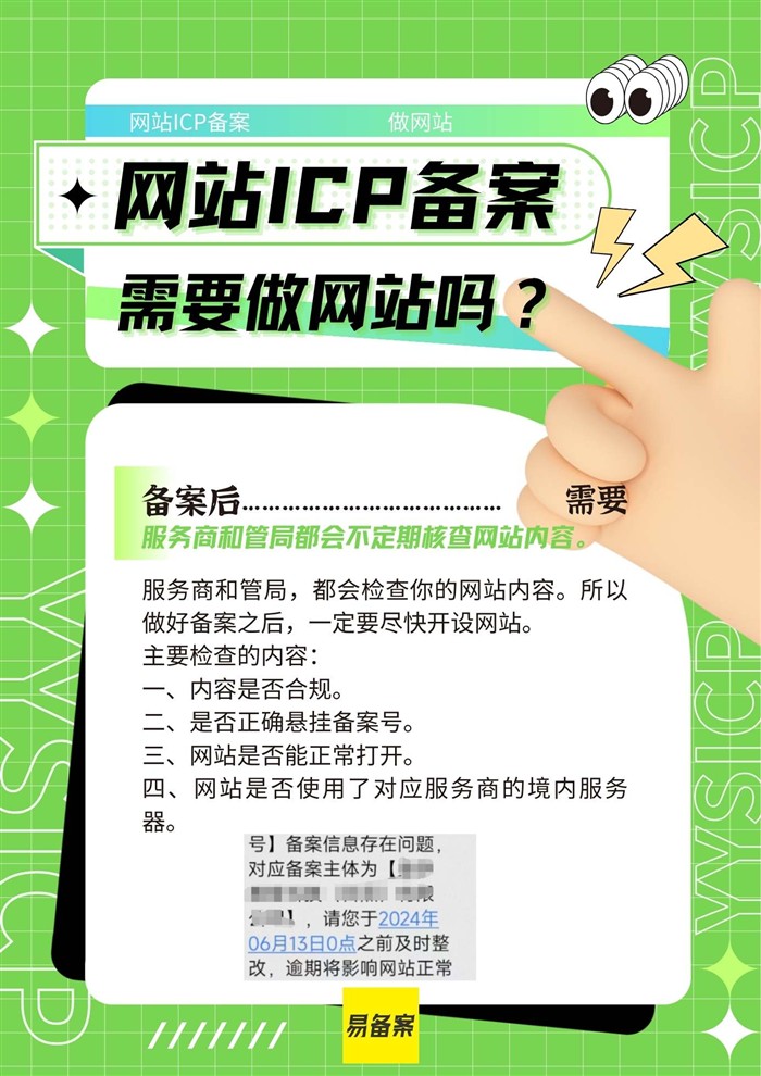 备案后检查