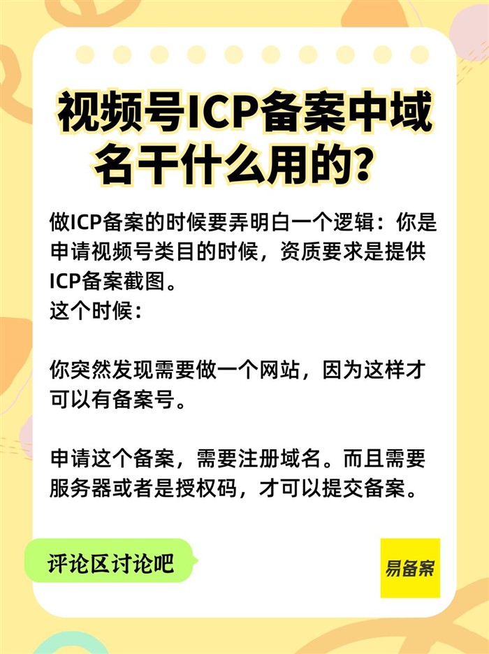 备案流程