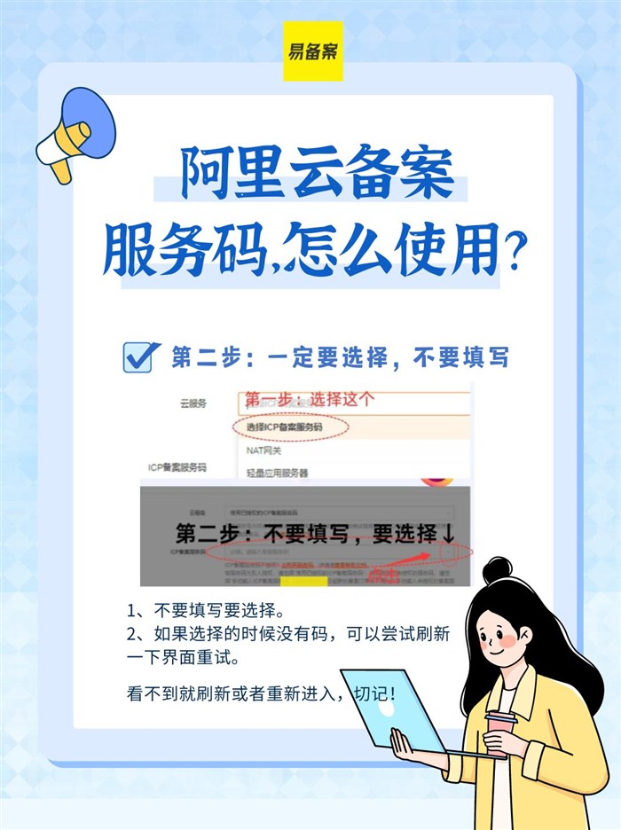 服务码操作