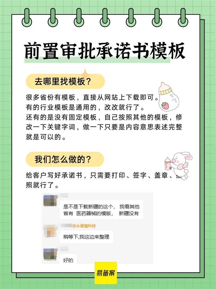 承诺书模板