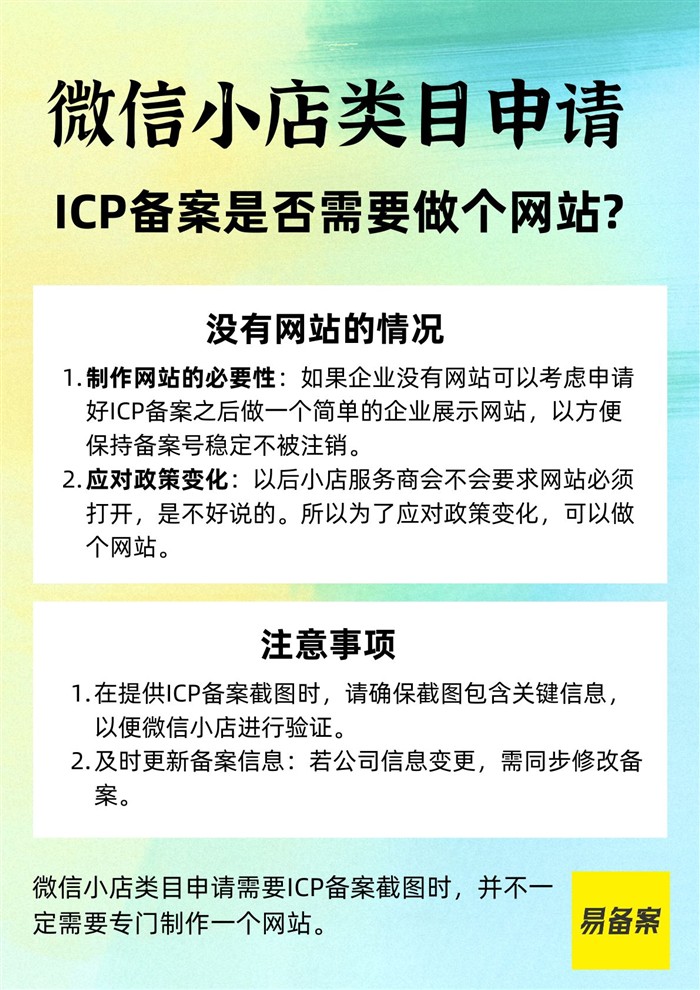没有网站的情况