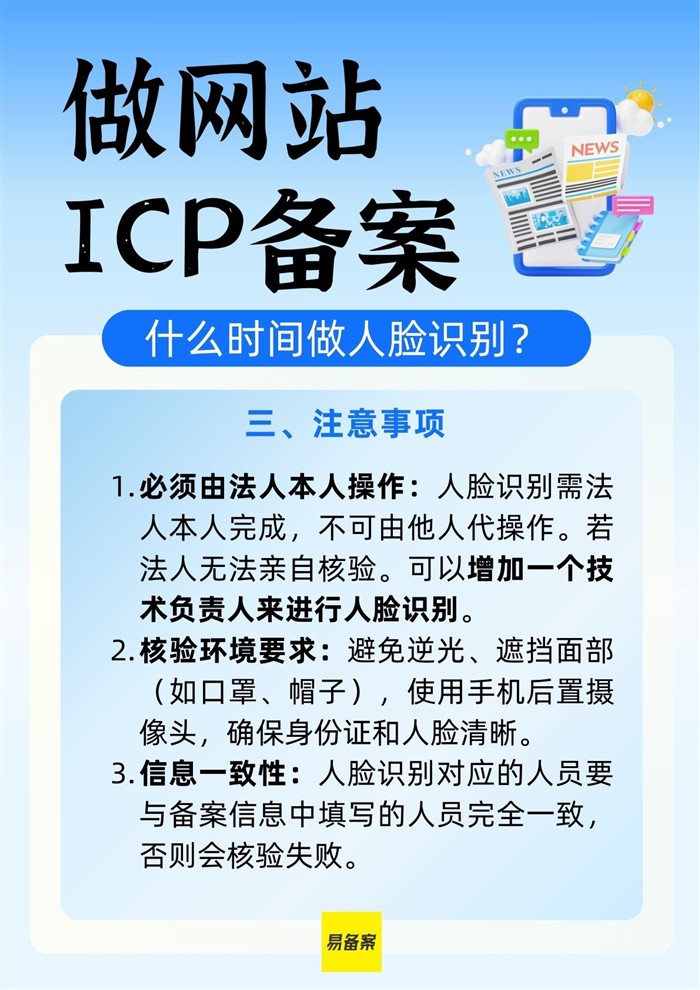 人脸识别操作