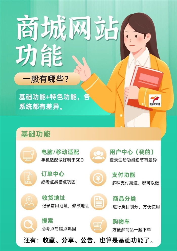 基础功能