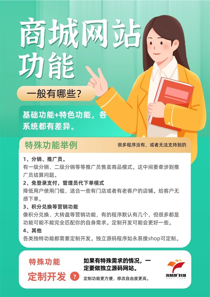 特殊功能