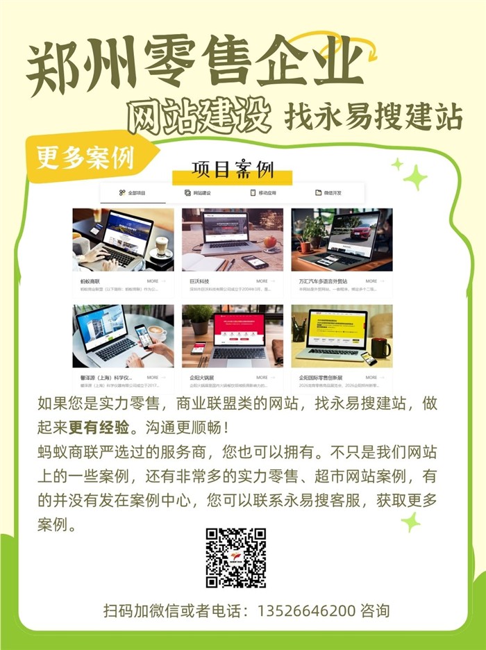 建站案例