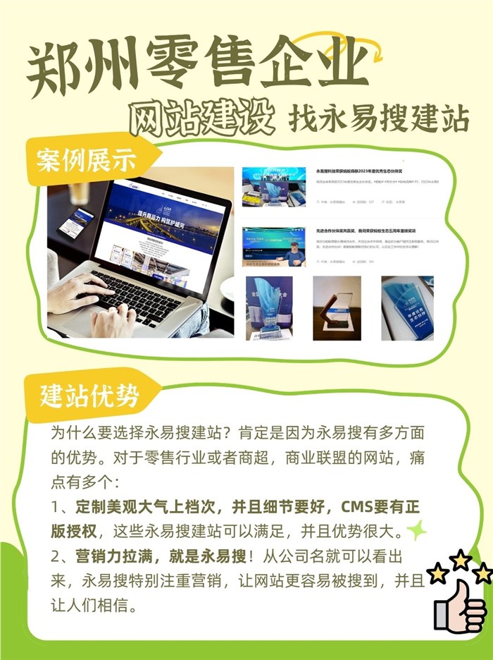 郑州建站