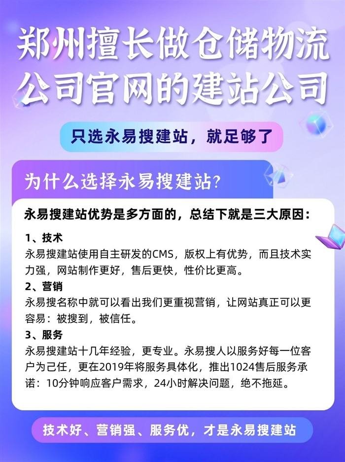建站案例