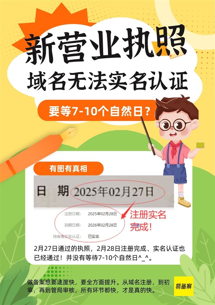 实名认证成功