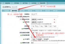 ECSHOP伪静态实现教程，100%有效！